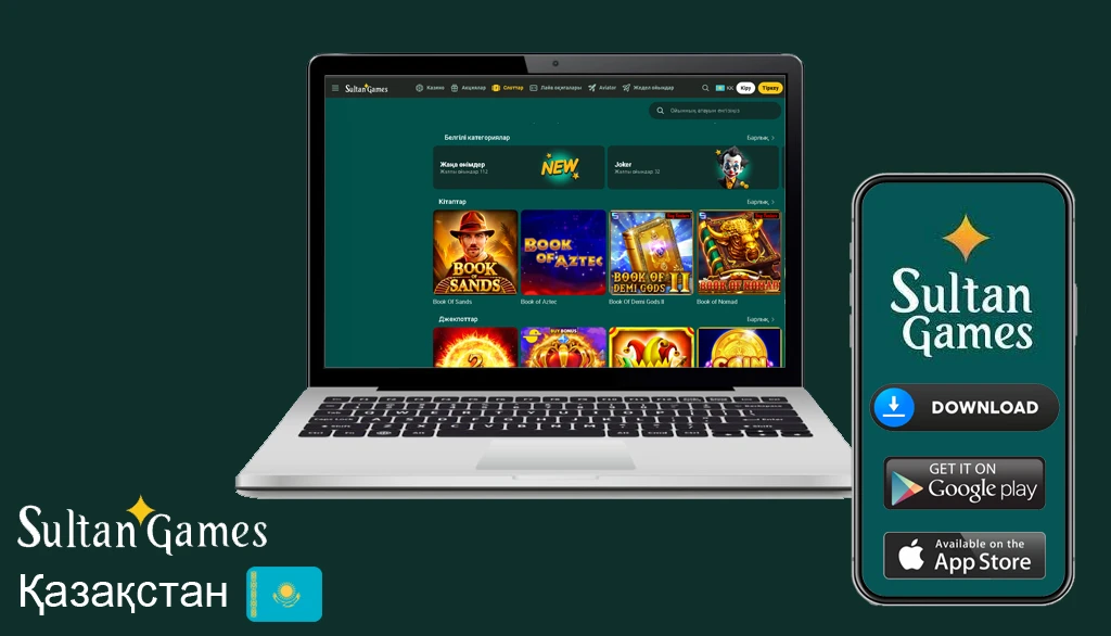 Sultan games KZ онлайн казино
